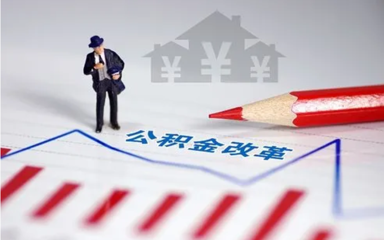 酒泉取住房公积金可以代办吗？