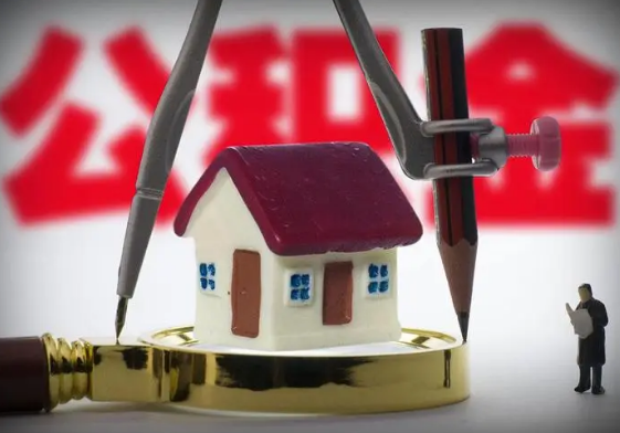 酒泉公积金代办提取详细流程