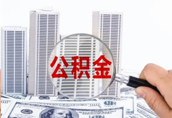 酒泉公积金贷款期限与还款方式说明