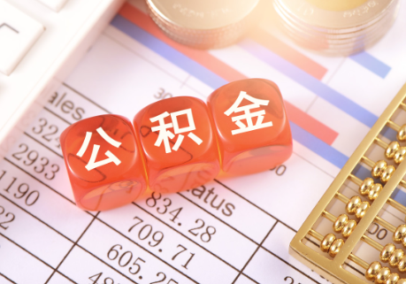 酒泉在职公积金提取需要开具在职证明吗？