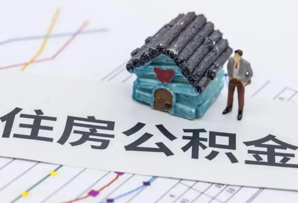 酒泉公积金在实际应用场景中的一些常见问题及解决办法