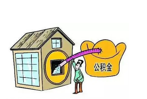 酒泉公积金提取需要多长时间批准？