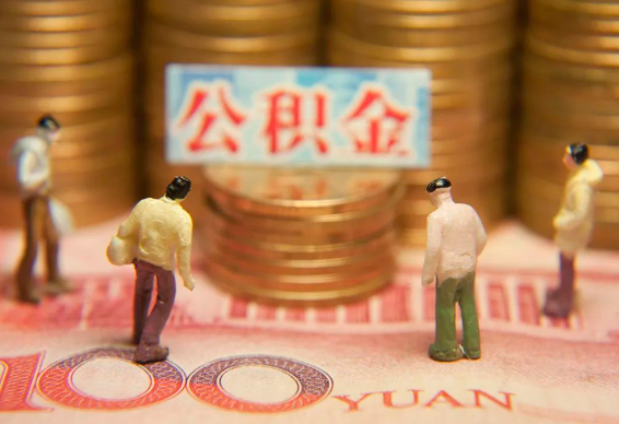 酒泉在职公积金提取最简单的方法是什么？